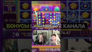 заносы злого #gamblinggame #bigwincasino #slotmachine #casino #bigwin #casinogame #bet #slot #twitch