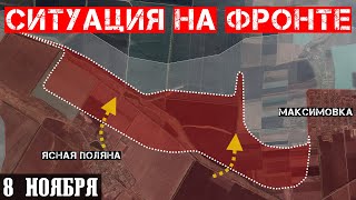 Сводки с фронта: Захват Новоалексеевки (Покровск). КУРСКОЕ контрнаступление. Бои под Ясной Поляной