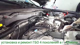 Установка ГБО LAND CRUISER PRADO 120 2.7 не vvti