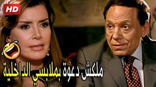 زعلتي اوي عشان بقولك ملابسك الداخلية من مصانعي 😂🤣 | صريخ ضحك من مرجان والدكتورة جيهان