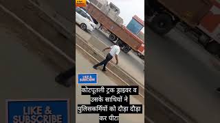 Rajasthan Kotputli Paota Traffic Police Walo Ko Pita Rajasthan News Breaking News Crime Viral Video