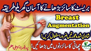 How to Increase Breast Size | Breast Size Badhane ka Herbal Tarika in Urdu by Professor AliAzam