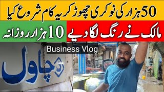 New Business For Beginners| A Young Boy's Success Story