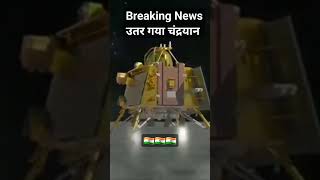 #chandrayaan3 #moon #viral 🇮🇳 chand par lahraya tiranga. vikram ki landing live status