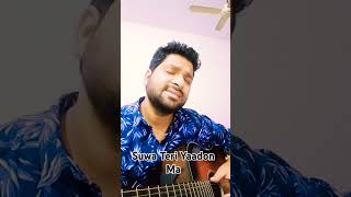 Suwa Teri Yaadon Ma|Jubin Noutiyal #suwateriyaadonma#cover #newpahadisongs #pahadisong#viralshort