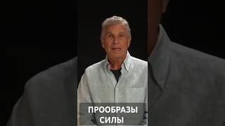 Что просят шаманы у ВЕТРОВ ЮГА и ЗАПАДА? Альберто Виллолдо