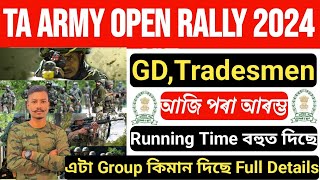 😍TA Army Recruitment 2024//  আজি পৰা Start হৈছে এটা Group 100 দিছে Full Details 🔥