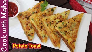 Potato 🥔 Toast Recipe | Cook with Maha | potato Sandwich