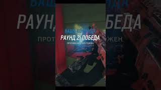 Тук тук... Tom Clancy's Rainbow Six Siege #losttime #shorts