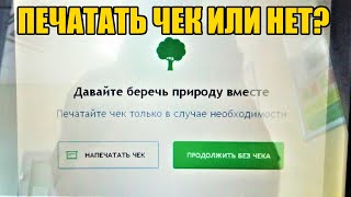 Чеки из банкомата Сбербанка - распечатывать или нет в 2024 году? Адвокат Барнаул