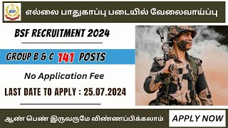 BSF constable new vacancy 2024 in tamil | SI, Constable Vacancy in BSF 👉Exam Pattern & Syllabus