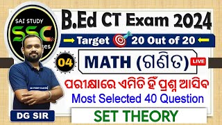 Set Theory TOP 40 Question | MATH | Class-4 | Odisha Govt B.Ed CT Entrance Exam Preparation 2024