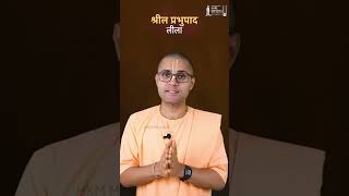 कृतज्ञता(Gratitude) | श्रील प्रभुपाद लीला | Dheer Gopal Das | #shorts