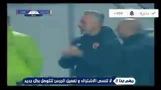 هدف الاهلي في الاسماعيلي وليد سليمان