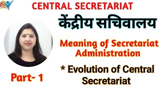 Secretariat Administration | Central Secretariat |  Meaning And Evolution | Part-1/5