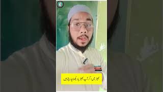 بھیڑ میں اگر أپ بھیڑیا دیکھنا چاہتے ہیں || #viralvideo  #islamicmusic #shorts