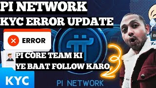 #Pinetwork CORE team Update On KYC ERROR || FOLLOW PI CORE TEAM INSTRUCTION#dkdigitalcash #mining