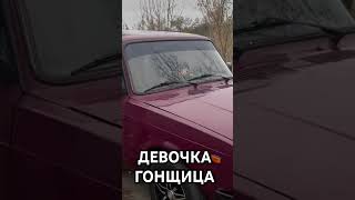 Девочка гонщица