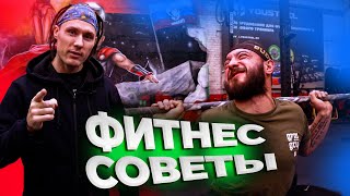 Советы от Сержа и Гены! Выпуск #3 | НЕ ПОВТОРЯЙТЕ ЭТО!