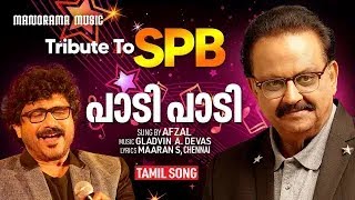 Paadi Paadi | Gladvin A Devas | Tribute to SPB | Afzal | Maran. S | Tamil Album Songs