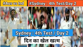 Australia vs India : Sydney 4th Test / Day 2 Highlights And Preview || Pujara || Rishabh Pant