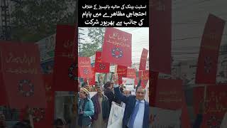 PAAPAM protest against State Bank policies #youtubeshorts #ytshorts #viralvideo #yt #pakistan