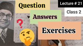 Urdu Lecture # 21 - Question Answers / Exercise