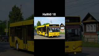 НА 860 18