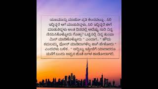 ನಿನ್ನ ಜೊತೆಯಲಿ... 26