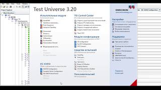 Test Universe модули IEC 61850, QuickCMC  при проверке дифзащиты на базе RET 670