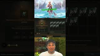 Пытаюсь сделать венец героя плюс семь из новой акции в Lineage 2 Essence / Проект Ева! #lineage2