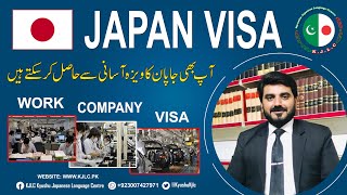 Japan Working visa | Get Japan visa Easily | Apply for Japan Visa  by yourself | Ali Raza Sapra Adv