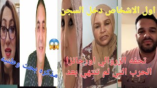 الزروالي وجد فرصه للهروب..... هل ستردسعاد بقوه... يطو تضرب في تحفه....👊😱