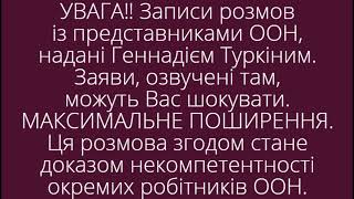 2021-03-21.  Затримання дипломатичної місії України в Туреччині