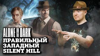 Обзор Alone In The Dark - Правильный западный Silent Hill I Битый Пиксель