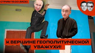 Путин ЧËТКО объяснил, почему война для России – это хорошо! | губернатор Чокнутый разбушевался