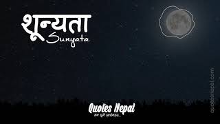 Sunyata - Quotes Nepal | No Copyright Background Music