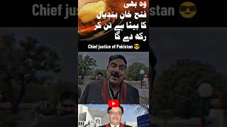 وہ بھی فتح خان بندیال کا بیٹا ہے تُن کر رکھ دے گا #shorts #chiefjusticeofpakistan