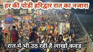 Har Har Mahadev 🙏❤️ #kawaryatra #2024 #viralvideos #trending #shortvideos #share