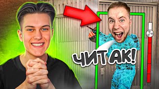 ЗАТРОЛЛИЛ ТИК ТАКА В ДУЭЛЕ НА 10.000 ГОЛДЫ😱