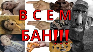 🦝 Глад Валакас Смотрит ФОТОЛУПЫ и раздает БАНЫ дурачкам