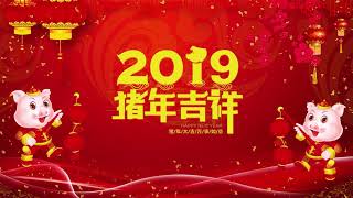 Happy Chinese New Year Song 2019 -100首传统新年歌曲 - 新年老歌 - 每年过年必听的那些歌 - 歌单 新年傳統音樂100首 - 恭喜恭喜 + 賀新年 + 大地回春