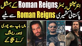 Pakistani duplicate Roman reigns || Roman reigns Ka hamshakal Kashmiri Roman reigns || Roman reigns