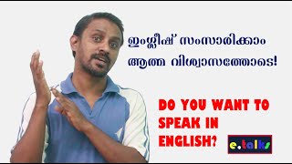 Spoken English tips|e.talks|tips for speaking English Confidently