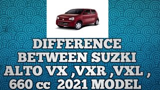 DIFFERENCE BETWEEN SUZKI ALTO VX ,VXR ,VXL ,660 cc  2021 MODEL