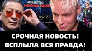 СКАНДАЛ С SHAMAN! КУДА ПРОПАЛИ 16 МИЛЛИОНОВ РУБЛЕЙ НАРОД ВОЗМУЩЕН!