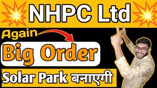 SBI के बाद Motilal ने की भयंकर ख़रीदारी | NHPC SHARE LATEST NEWS | NHPC SHARE NEWS