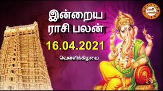 16.04.2021 - இன்றைய ராசி பலன் | Indraya Rasi Palan | Today Rasi Palan | Daily Rasi Palan