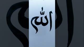 Easy Allah name drawing🕋#allah #drawing #shortvideo #youtubeshorts #foryou #shorts #islamic #allahu