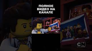 УГАДАЙ ПЕРСОНАЖА НИНДЗЯГО ПО ГОЛОСУ №1 #ninjago #ниндзяго #lego #shorts